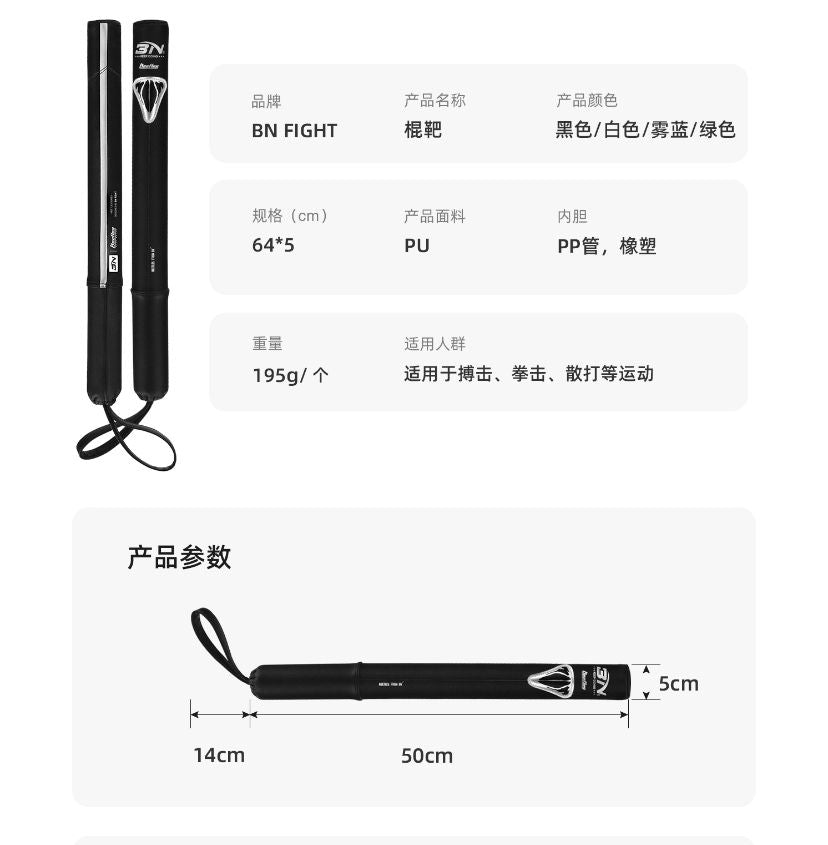 BN Boxing stick / pad stick tinju Bn / target pad tinju BN / Pad tinju